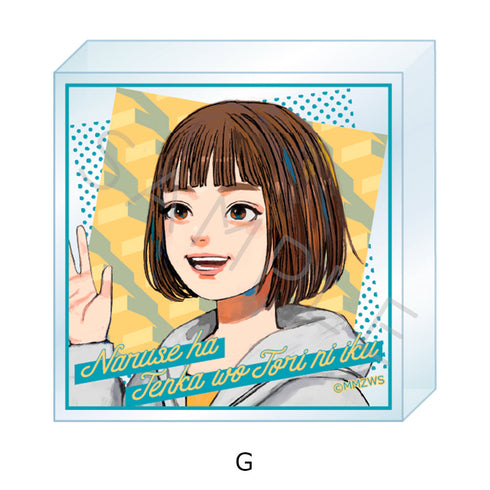 『成瀬は天下を取りにいく』アクリルミニブロック G
